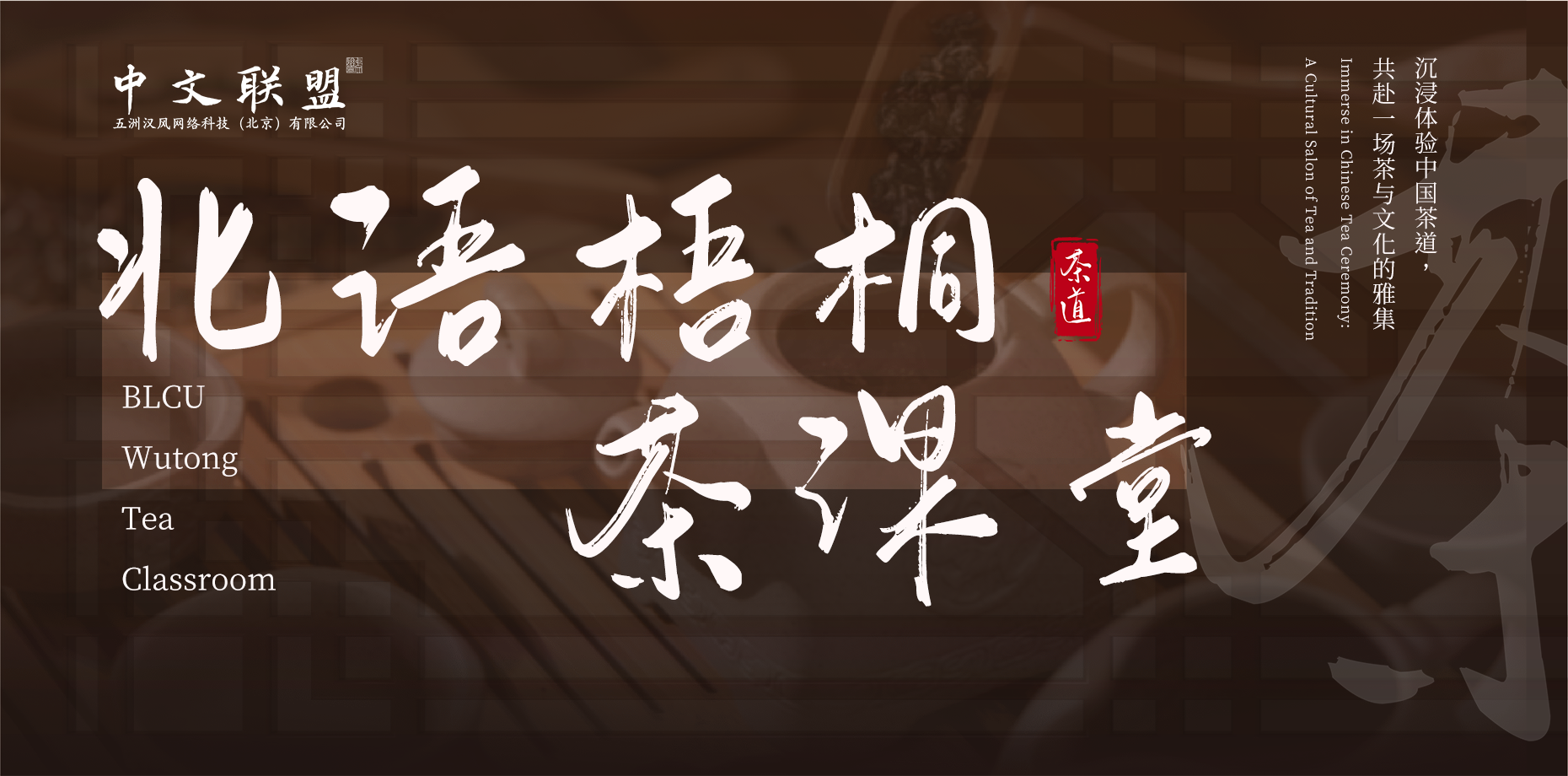 中文联盟汉语言文学学习_国际中文教育交流平台_外国人中文培训机构
